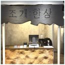 광안리 조개구이 포차 느낌 가득했던 맛집 후기