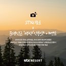 청화골프 | 문경 STX리조트 내부 스위트룸 부대시설 휴무일, 할인 방법 내돈내산 솔직후기