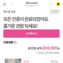 신 나는가수다 노래연습장 | 공짜로 나는가수다 본 후기🎵 [영수증콘서트 in 부산]