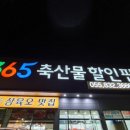 축산물할인판매장 이미지