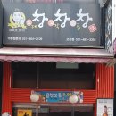 호수동우체국 Daum카페