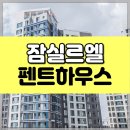 엘(EL)부동산중개 이미지