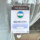 고려인마을돌체비타