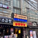 묵 리 | 흑백요리사 야키토리왕 야키토리묵 신사점 디너 오마카세 3,4월 후기