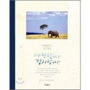 문학에서 찾는 삶의 지혜 이미지