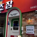 이태리양조장 충북대점