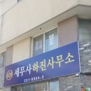 정인세무회계사무소 - 제주시 도남로 34 | 정인세무회계사무소