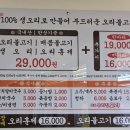진주 가좌동 맛집, 신진주역 오리불고기 솔직후기 &#39;우리집오리&#39;