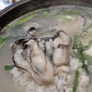 남해굴국밥 이미지