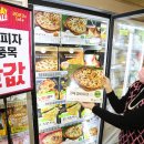 메가마트포인트