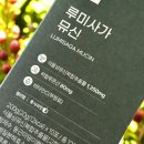 고려인삼영농조합또순네 | 이너뷰티 대세 식물성뮤신 루미사가 뮤신 인어타임 2주 먹어 본 솔직한 후기 (진짜 솔직함)