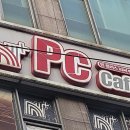 엔플러스PC방 이미지