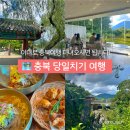 의림지-01 | 충북 당일치기 여행, 제천 의림지에서 뭐 하지? (막국수, 용추폭포)