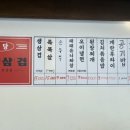 신당고기