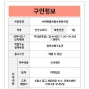 (주)아워홈서울신문중구점