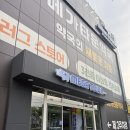 지평선약국 | 전주 대형약국 전주창고형약국 메가타운 저렴할까 내돈내산