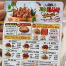 굽내치킨마산양덕 이미지