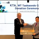 대한태권도 이미지