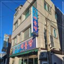 양지밥집 이미지