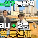 동탄역삼성공인중개사사무소 이미지