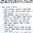 [편지] 스승의 날에 이미지