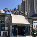 지산흑돈 주변 이미지