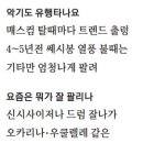 하모니악기사 매일경제