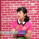 사유리씨 개무시한 MBC배현진 아나운서 이미지