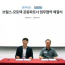 모토텍 글로벌에픽