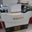 안경코리아송강점 이미지