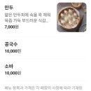완산-135 | 전주 베테랑칼국수 쫄면 만두 후기, 한옥마을 점심 방문기