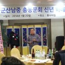 군산남중학교 이미지