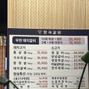 갈비순삭 | [장곡동 갈비맛집] 신상 가족식당 장곡갈비 솔직후기! 갈비 3인분에 밥 한 그릇 순삭🔥