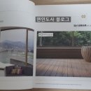 (외산원목) - 721 | (외산원목)