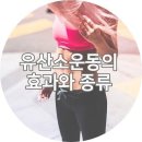 좋은운동 이미지