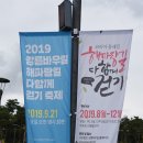 9월21일(토) 9월 정기도보-"강릉바우길, 해파랑길 다함께 걷기 축제"팸투어 (진행-흑진주님) 1/2 이미지