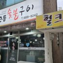파리바게뜨 옥포점