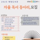 인천광역시교육청계양도서관 이미지