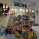 포텐슈타인 - 1673 | 포텐슈타인