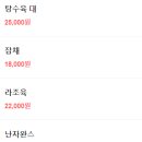 진짜장짬뽕 - 성남시 분당구 백현로101번길 12 | 진짜장짬뽕