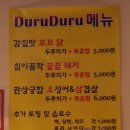 두루두루(Duruduru)
