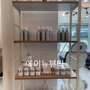 에이뉴뷰티