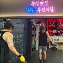 CLINCH복싱 | [분당/판교 클린치 복싱]❤️❤️❤️복싱 입문자 필독//판교 복싱장 등록 전 꼭 알아야 할 꿀팁❤️❤️❤️