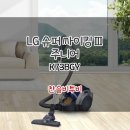 LG슈퍼 이미지