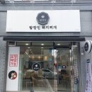 밥장인 돼지찌개 원광대점 네이버블로그