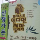 방동가든 이미지