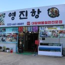 대기철판요리 이미지