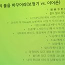 2019 퇴직예정교원 나눔과 봉사 직무연수 마지막 후기 이미지