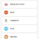 온누리농산물판매
