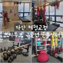 바른케어 근골격 운동센터 | [리뷰] 다산 체형교정 프리무브 근골격 운동센터 재활PT 체형교정 후기